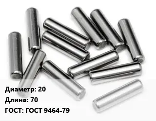Штифт 20 L=70 ГОСТ: ГОСТ 9464-79